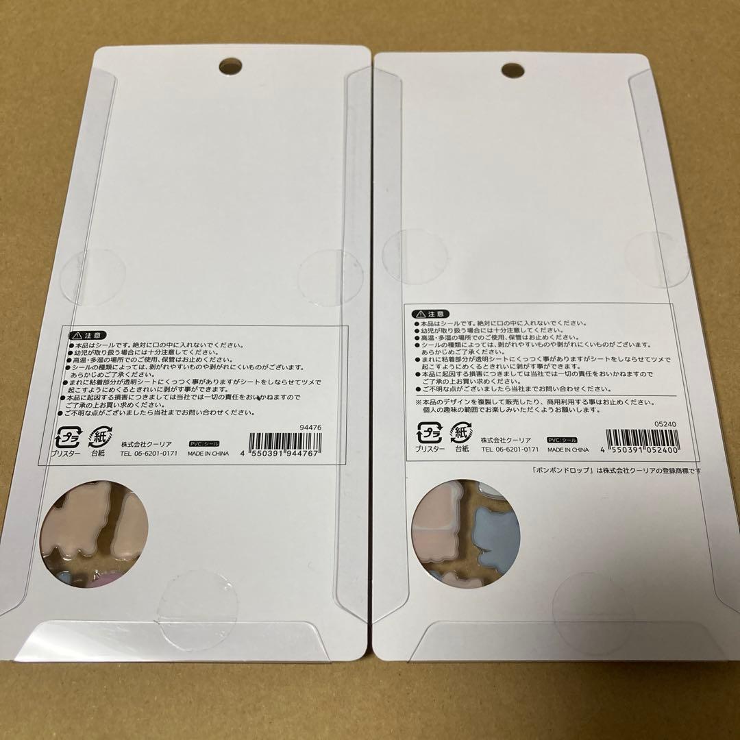 【正規品】ボンボンドロップシール　和柄　8種セット　たまごサンド　だるま　桜　犬