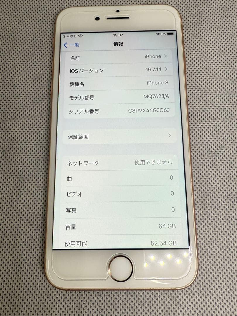Apple iPhone 8 ゴールド SIMフリー