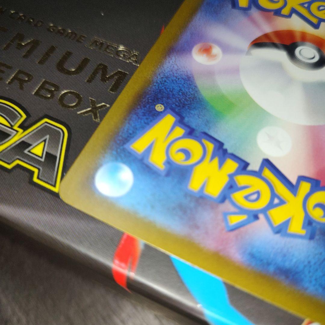 メガゲッコウガex MUR [120/083