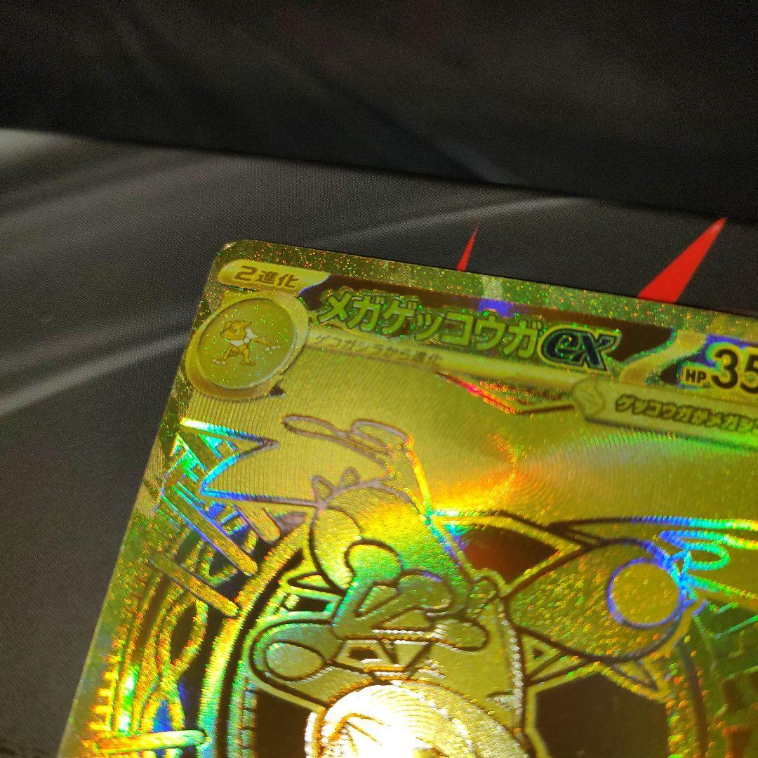 メガゲッコウガex MUR [120/083