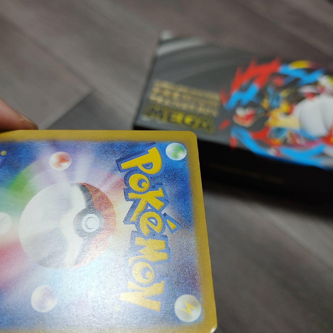 メガゲッコウガex MUR [120/083