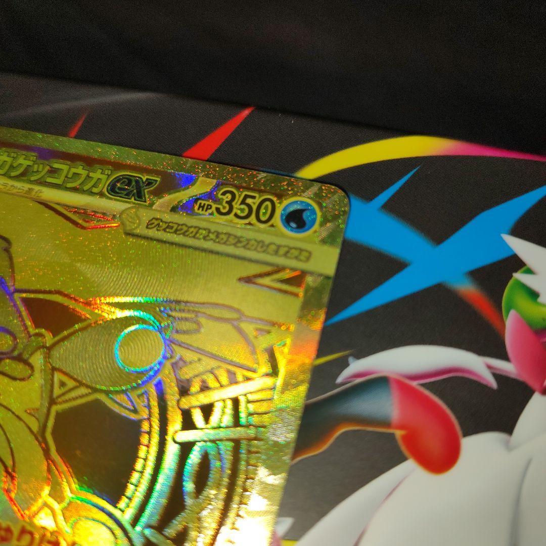 メガゲッコウガex MUR [120/083