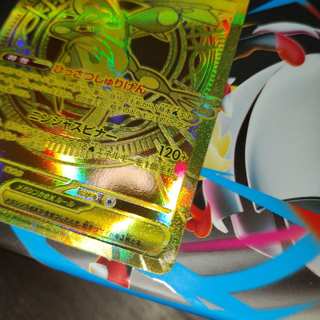 メガゲッコウガex MUR [120/083