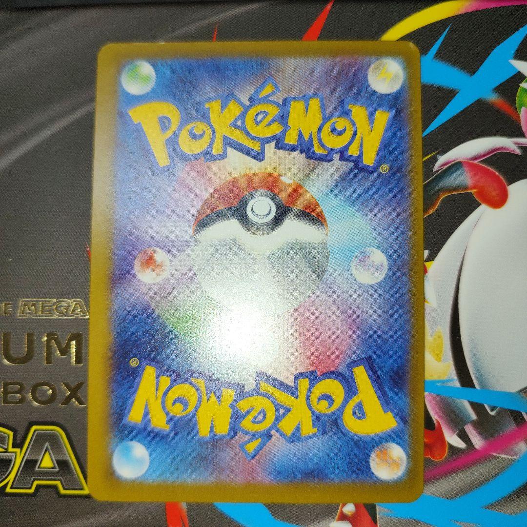 メガゲッコウガex MUR [120/083