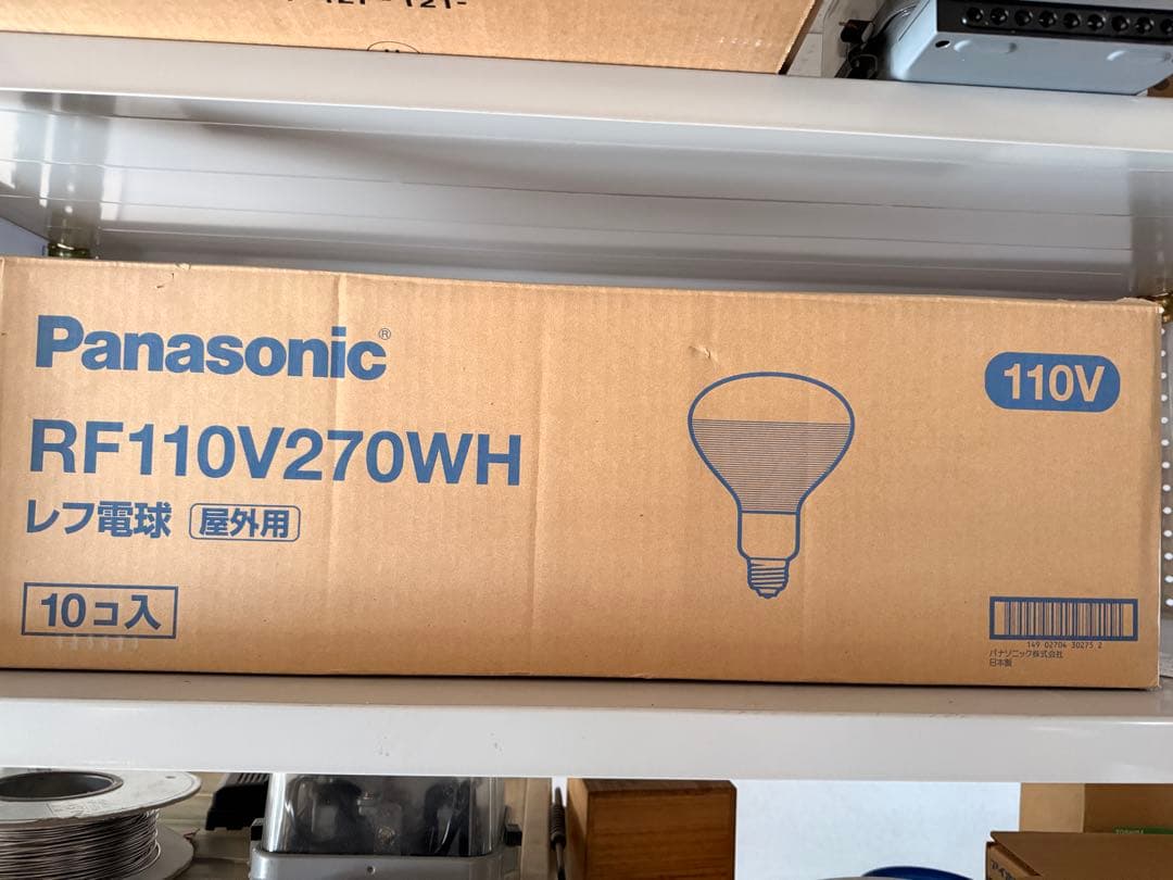 Panasonic 110V 300形 レフ電球　6個