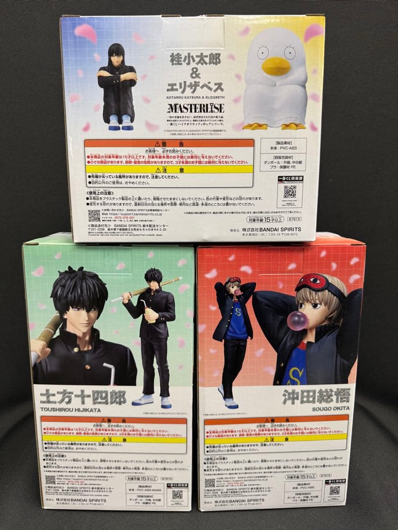 一番くじ　3年Z組銀八先生 ラストワン賞　B賞　C賞　フィギュアセット