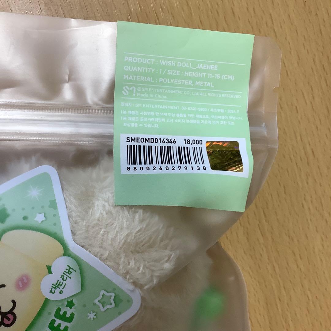 WISH DOLL 公式品 JAEHEE ジェヒ ぬいぐるみ デントリバー