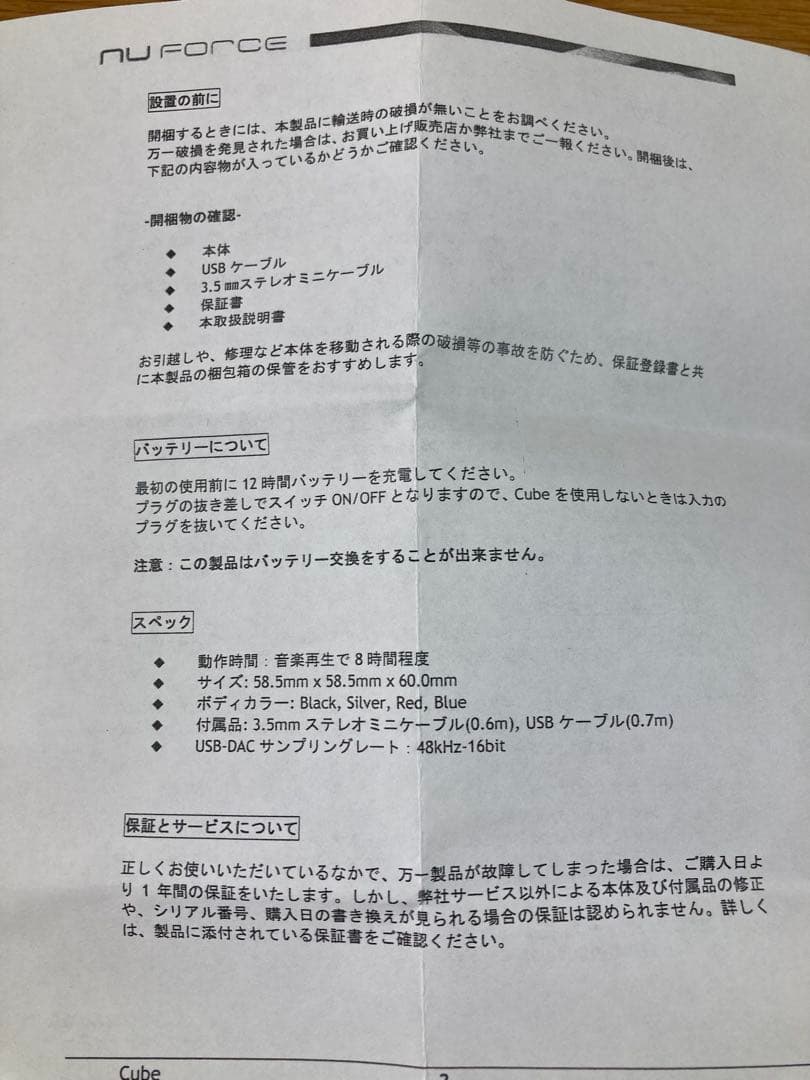 NUFORCE Cube スピーカー 別売 オーディオケーブル 合計約1万6千円