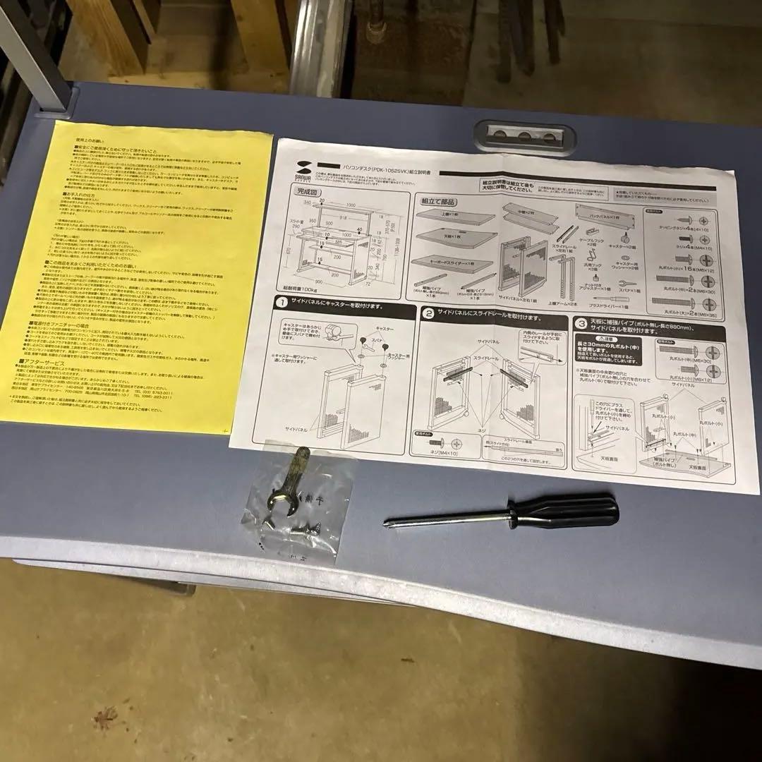 サンワサプライ　PDK-1052SVK パソコンデスク