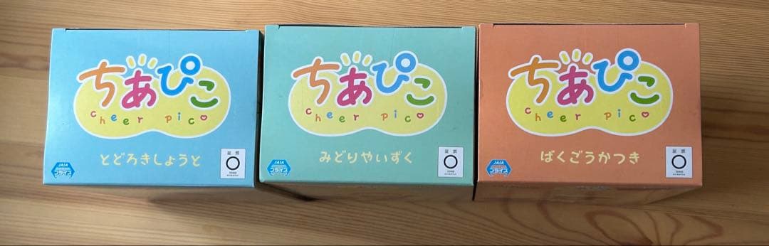 僕のヒーローアカデミア ちあぴこ 3種セット