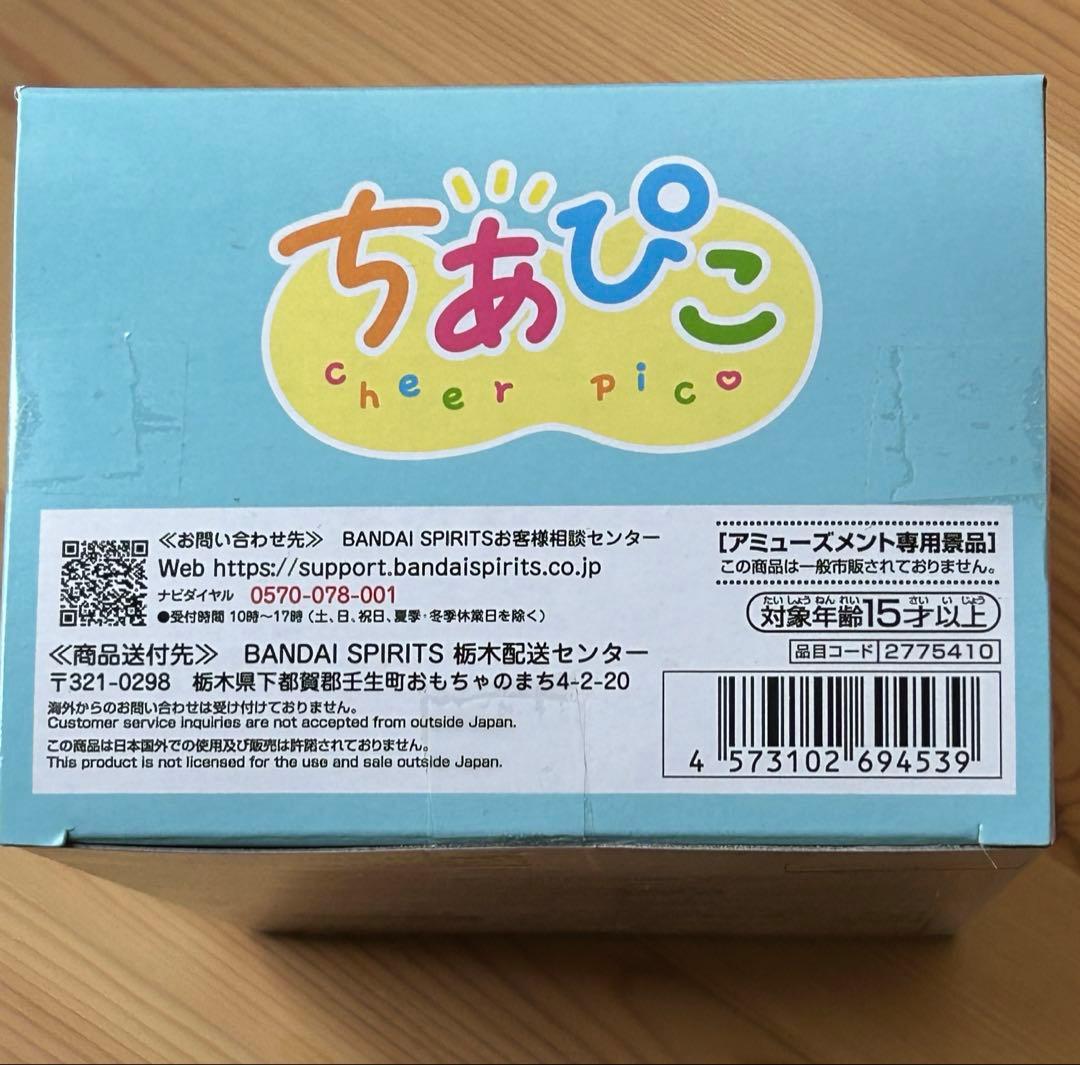 僕のヒーローアカデミア ちあぴこ 3種セット
