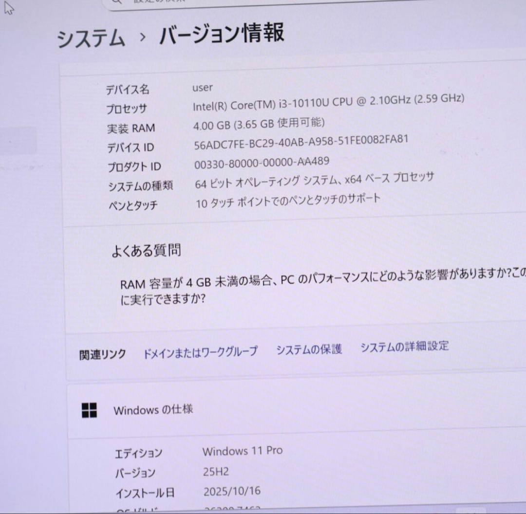 中古タッチパネル SSD128G★Q7310/DE TypeC ノートPC182