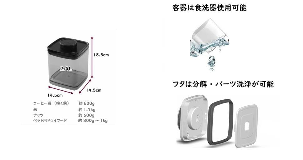 真空保存容器　2.4㍑ ×２個❷　ターンシール　UVカット