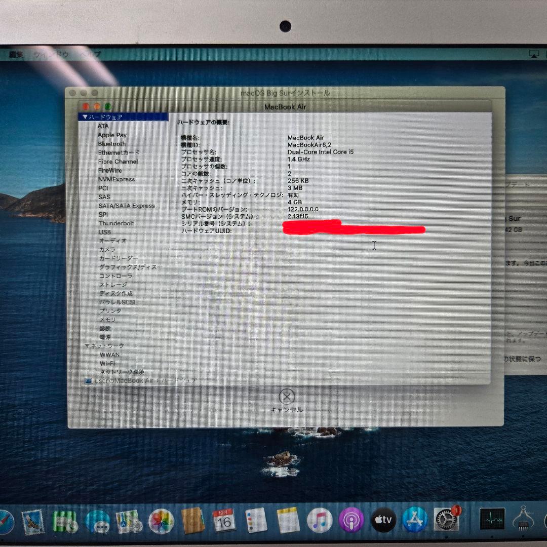 2014 i7 MacBookAir 13インチ　121GB