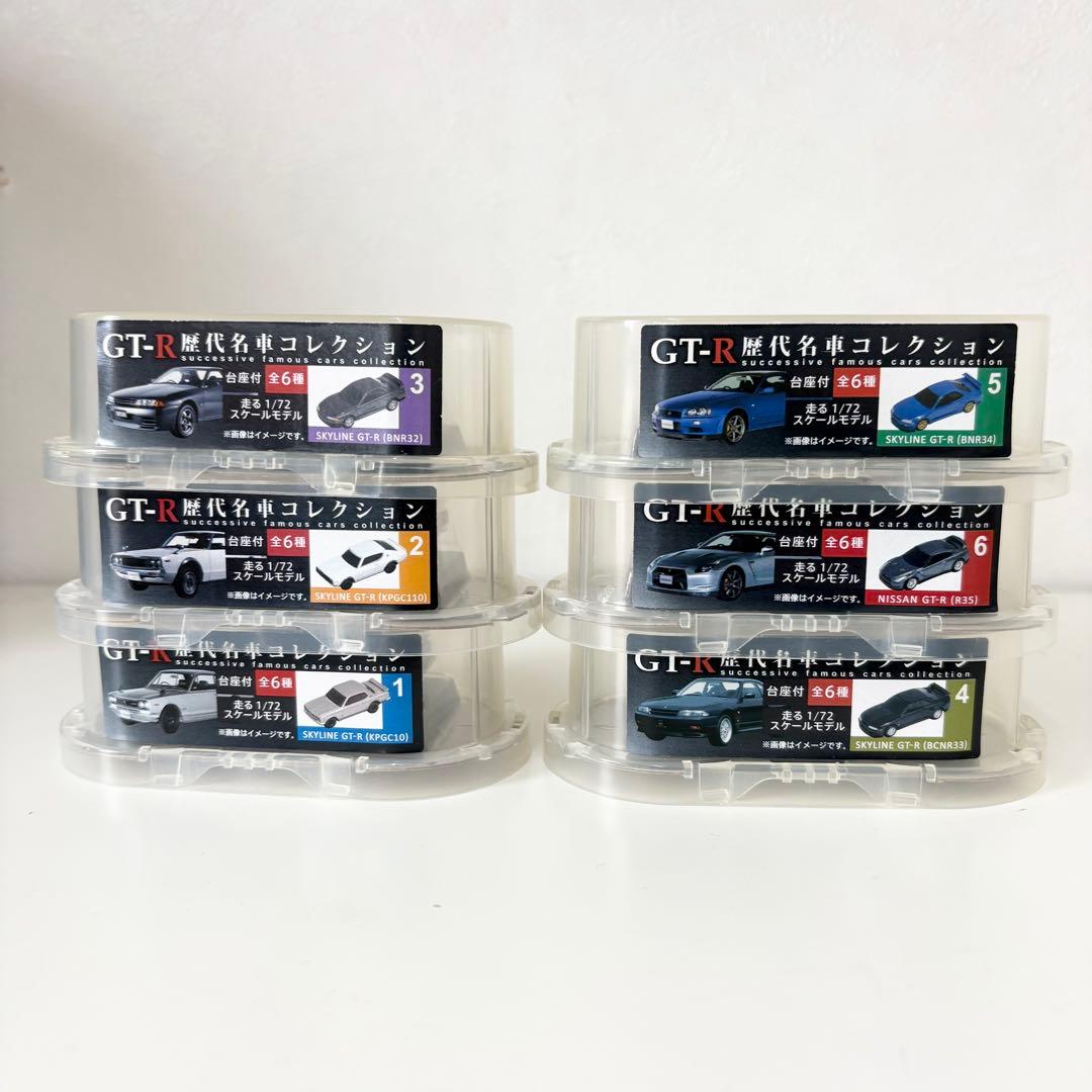 【新品】スカイライン GT-R 歴代名車コレクション 全6種＋限定専用ケース