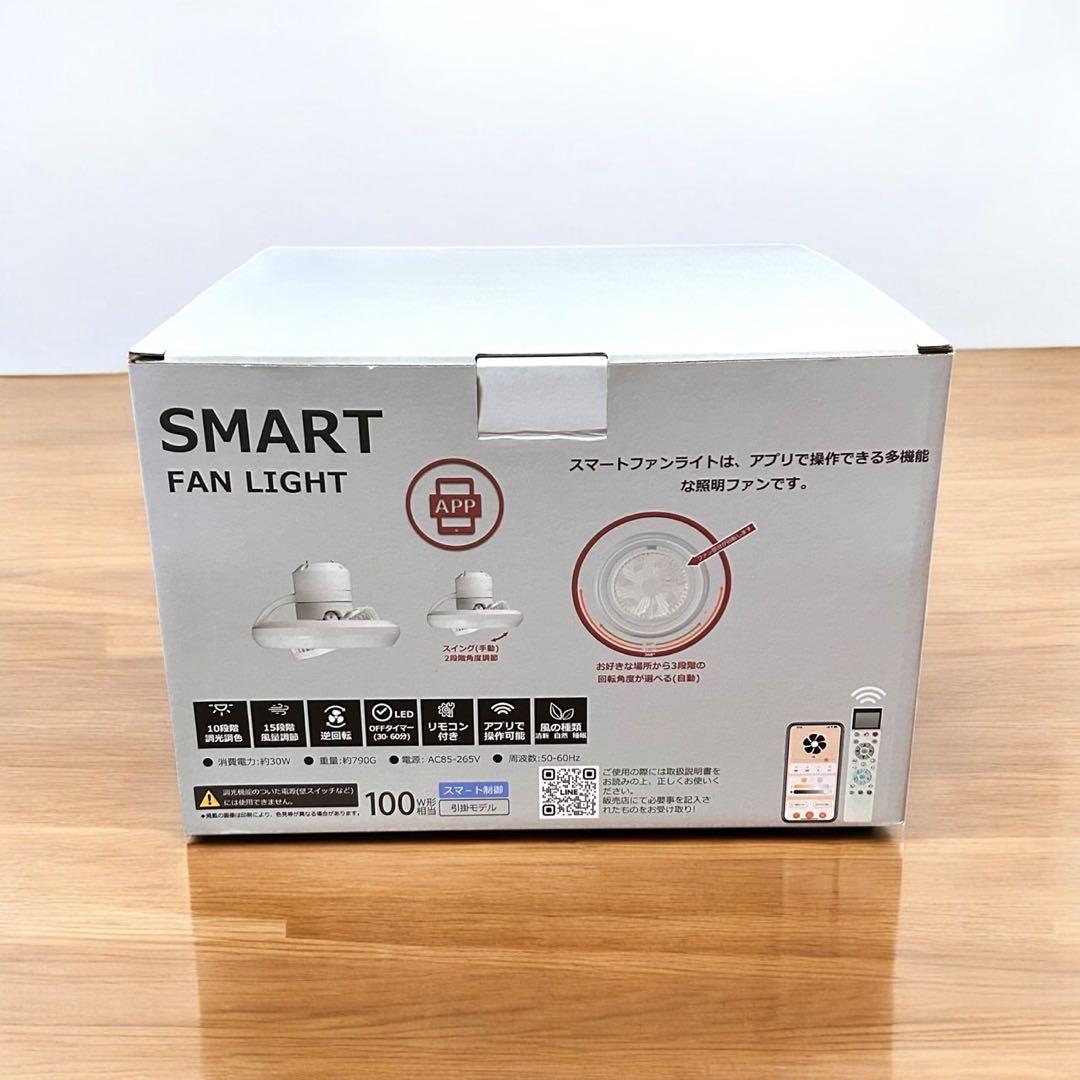 ファン付きLEDシーリングライト 静音DC 調光調色 音声操作 工事不要