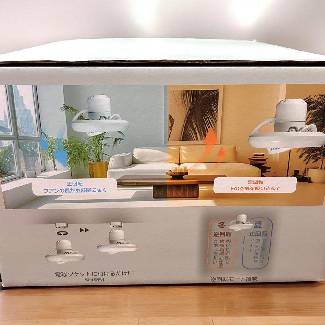 ファン付きLEDシーリングライト 静音DC 調光調色 音声操作 工事不要
