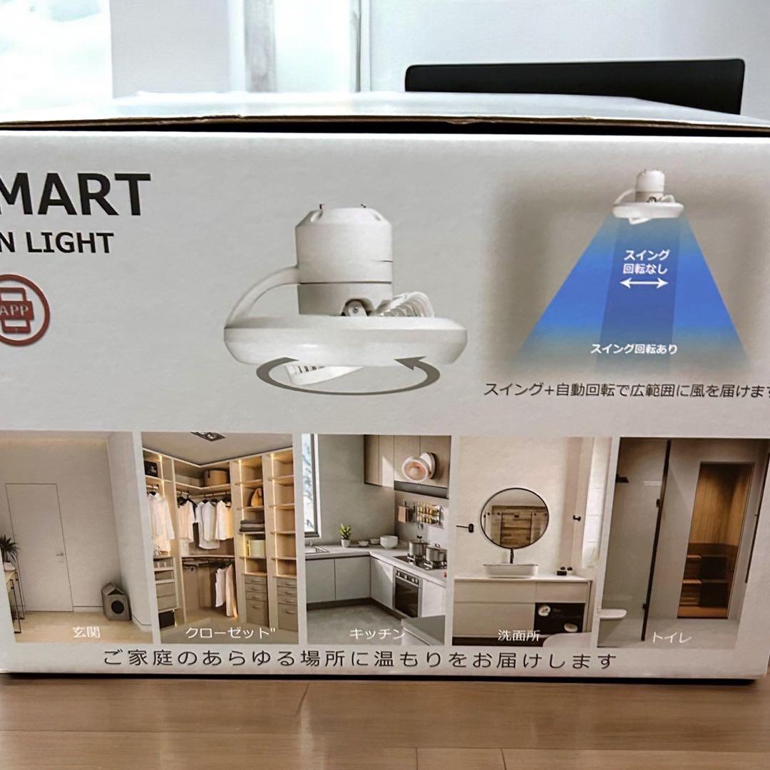 ファン付きLEDシーリングライト 静音DC 調光調色 音声操作 工事不要