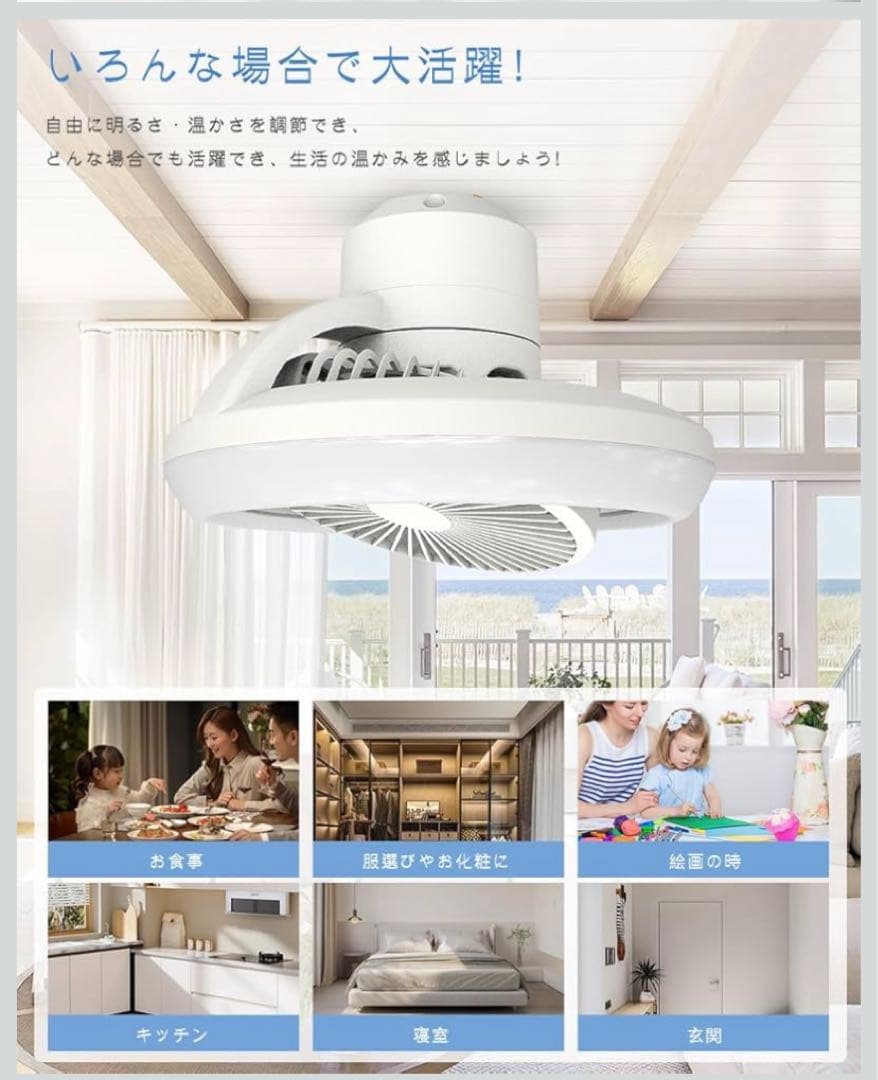 ファン付きLEDシーリングライト 静音DC 調光調色 音声操作 工事不要