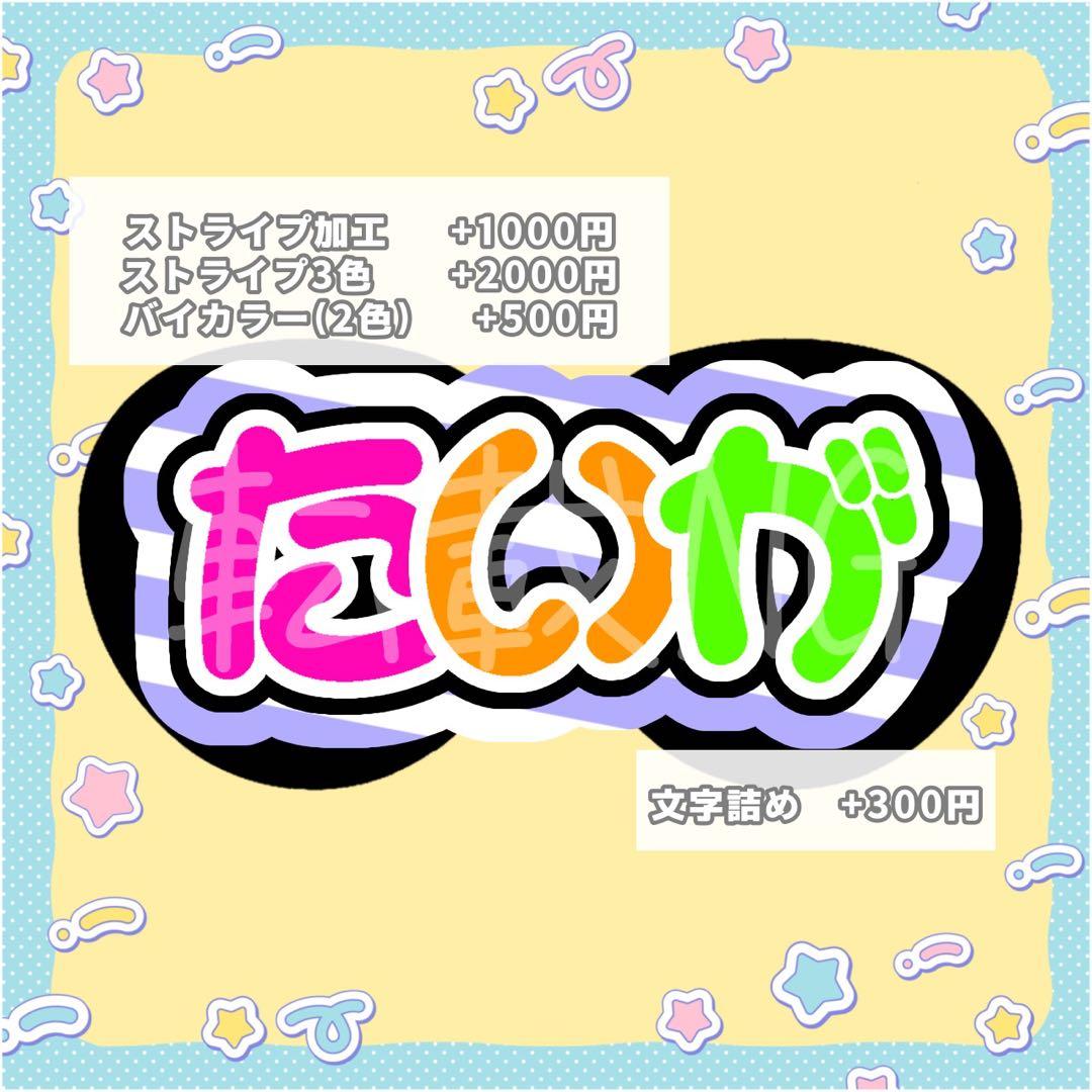 らぶ うちわ文字 オーダー 団扇屋さん 文字パネル