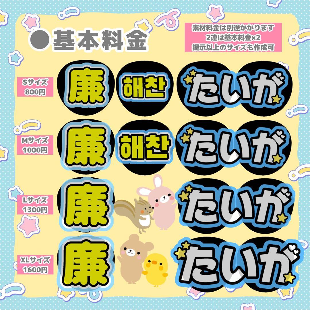 らぶ うちわ文字 オーダー 団扇屋さん 文字パネル