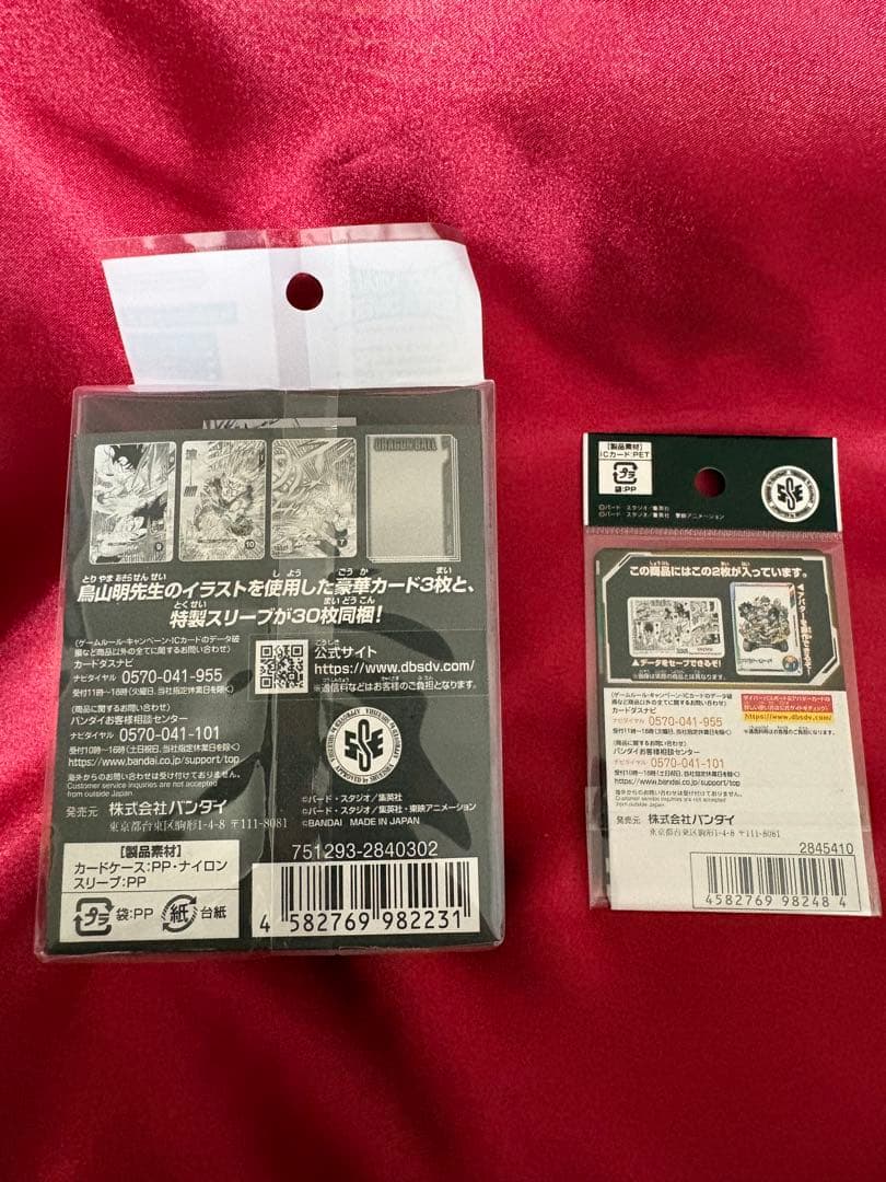 新品未開封！ドラゴンボール　スーパーダイバーズ　デッキケース＋ダイバーパスポート