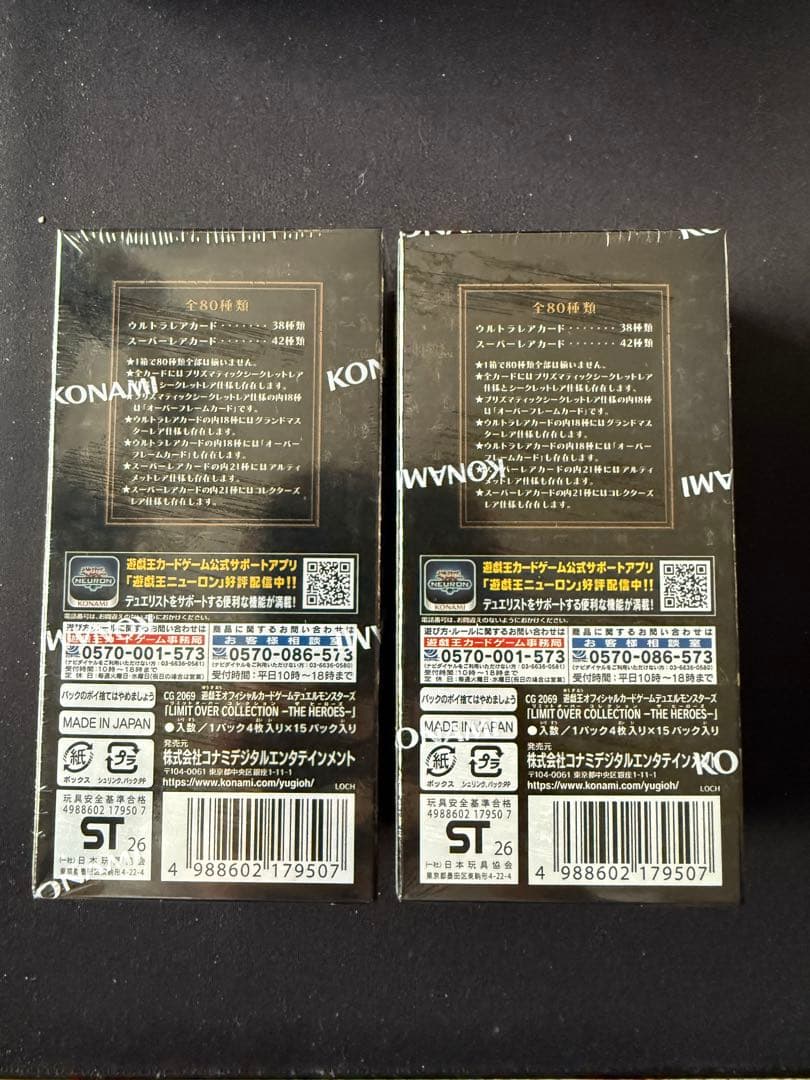 遊戯王　LIMIT OVER COLLECTION リミットオーバーコレクション