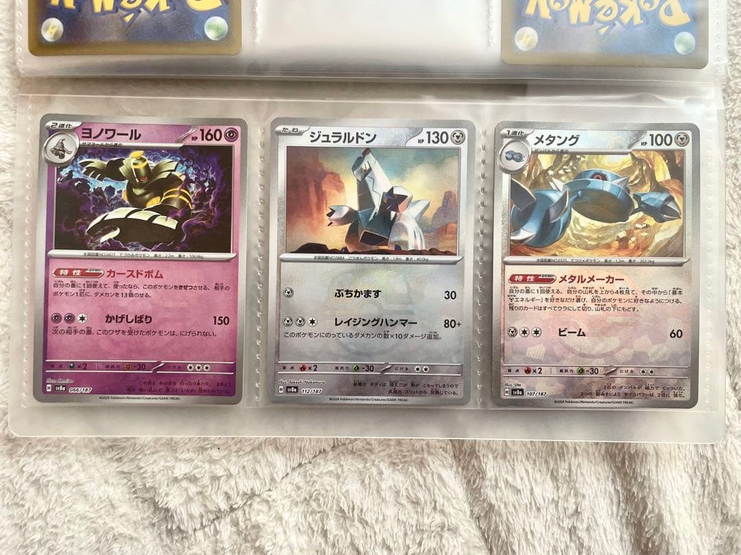 ポケカ まとめ売り