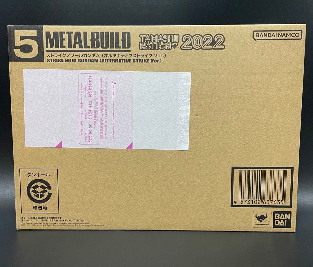 【輸送箱未開封】LBUILDストライクノワールガンダム