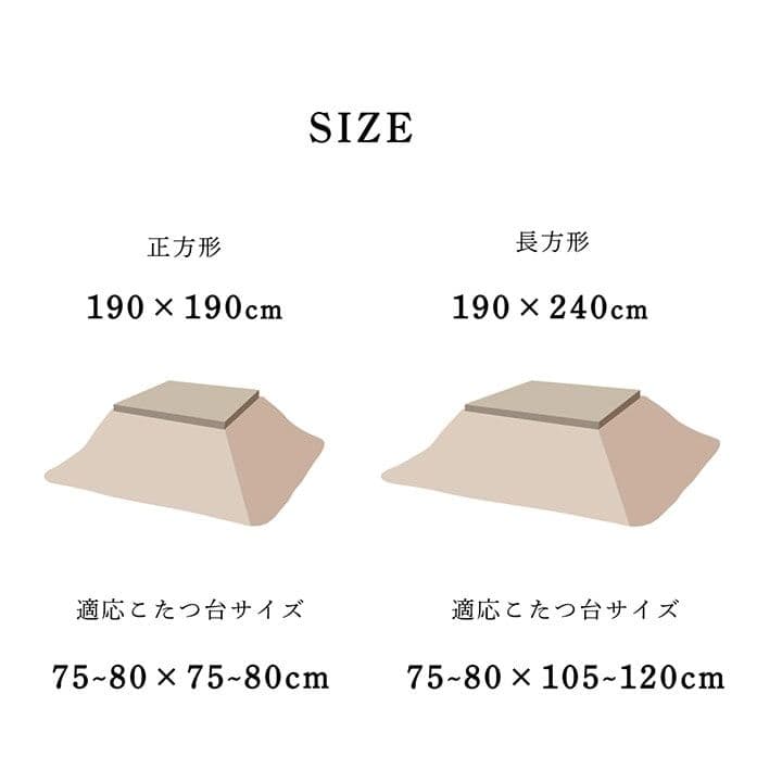 薄掛 こたつ布団 フランネル 190×190cm ブラウン