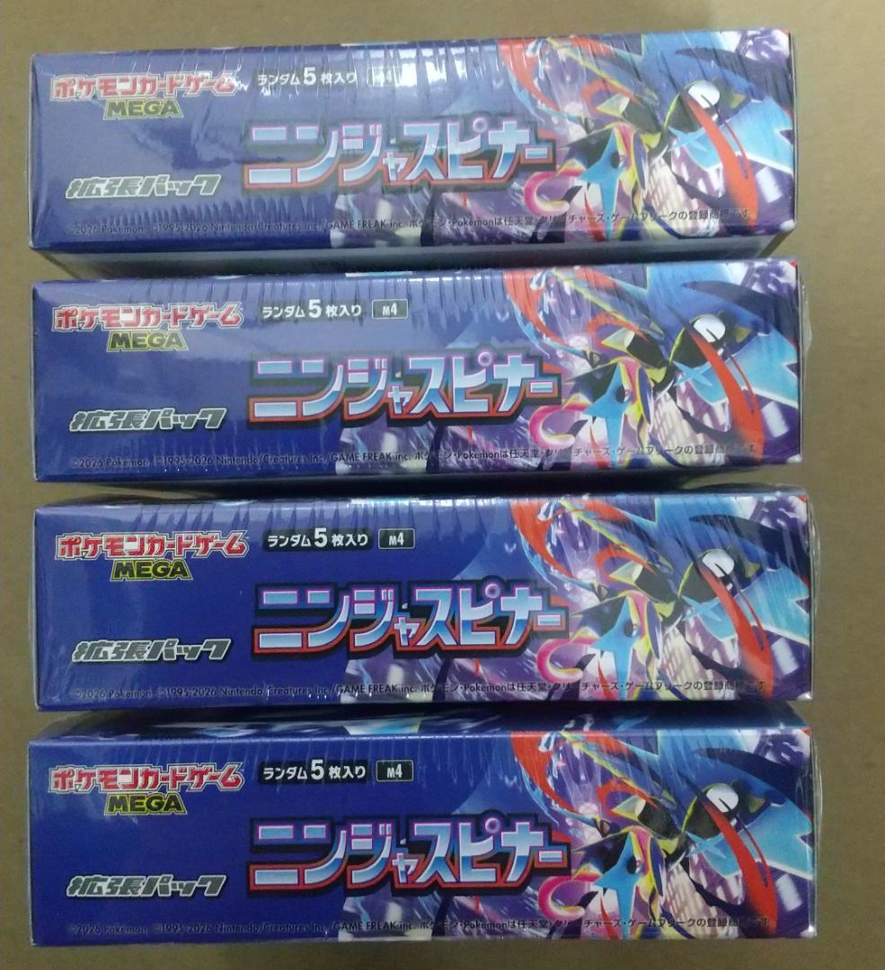 ポケモンカード ニンジャスピナー（ 未開封・シュリンク付き） ４BOXセット