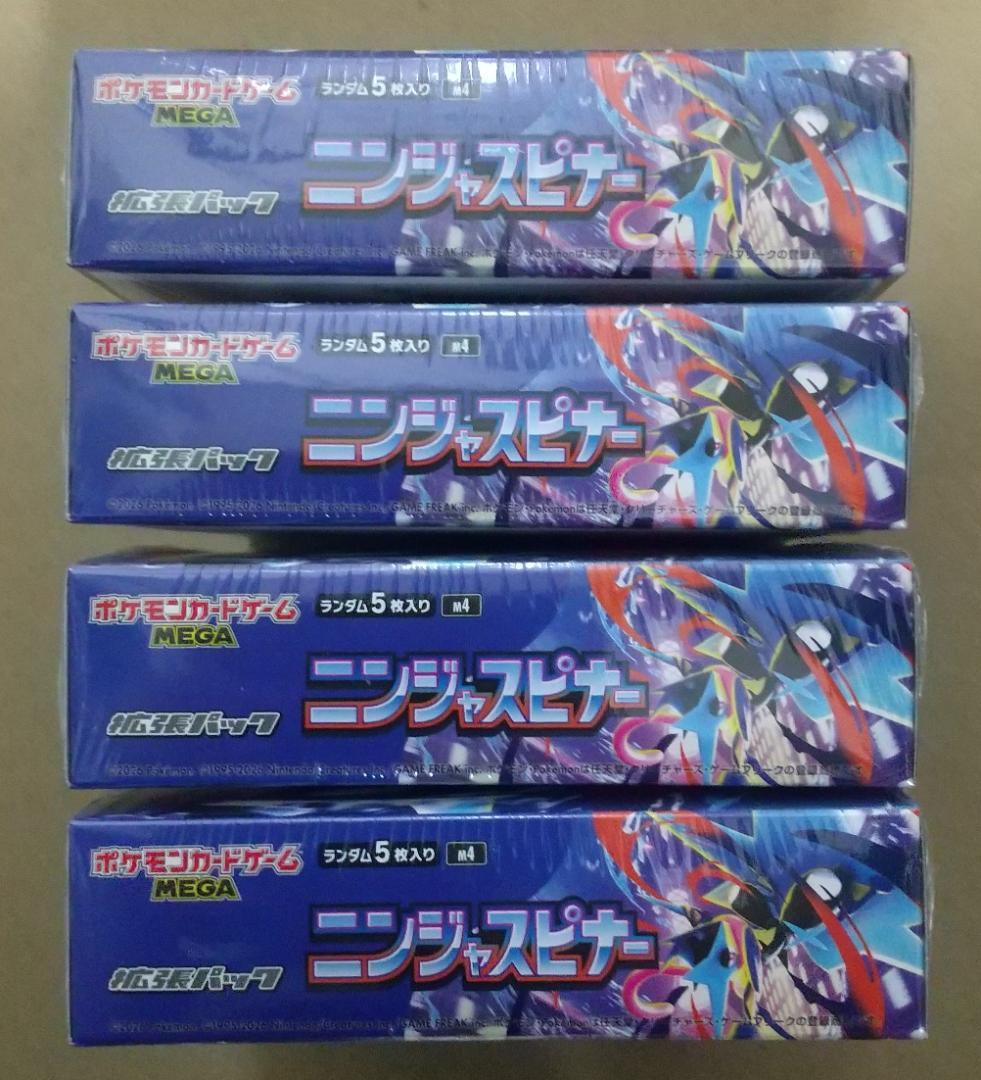 ポケモンカード ニンジャスピナー（ 未開封・シュリンク付き） ４BOXセット