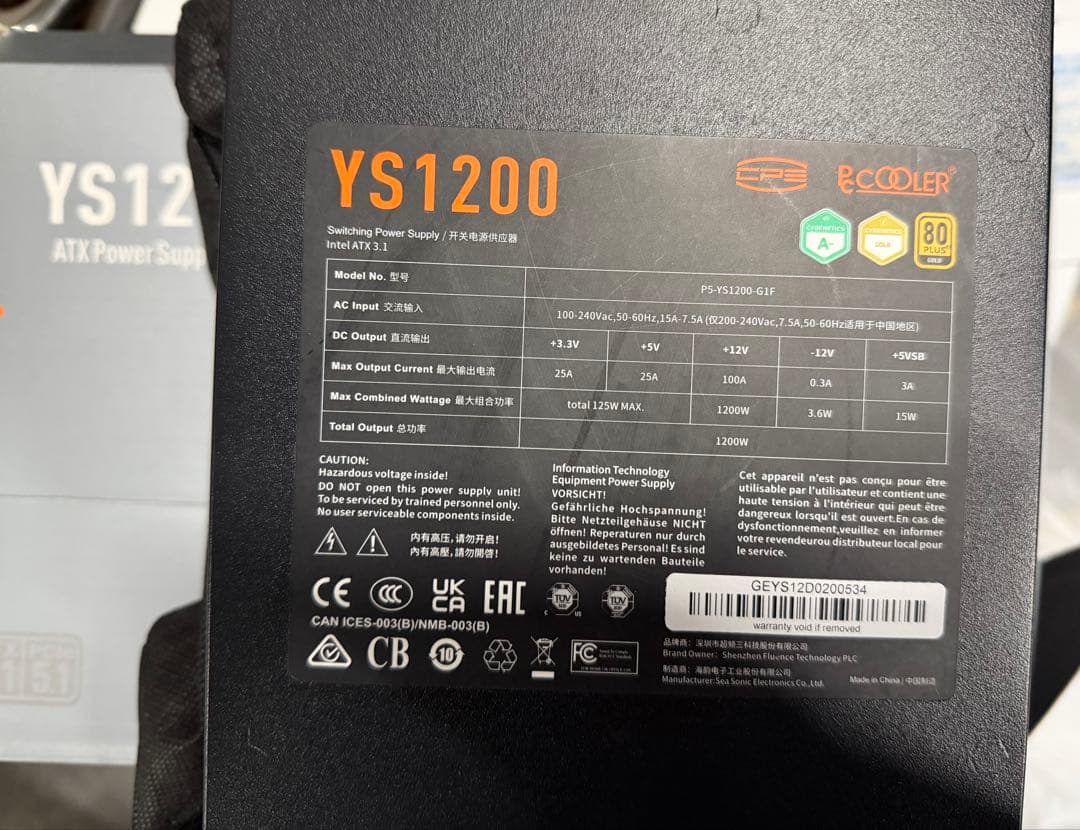 YS1200 電源、1200W 80 Plus Gold 認定 完全モジュラー