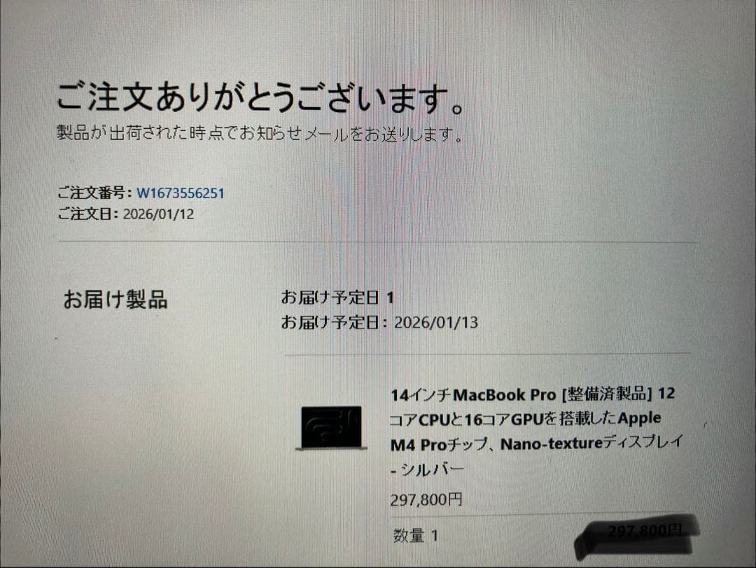 14インチ MacBook Pro M4 Pro Nano-texture整備済