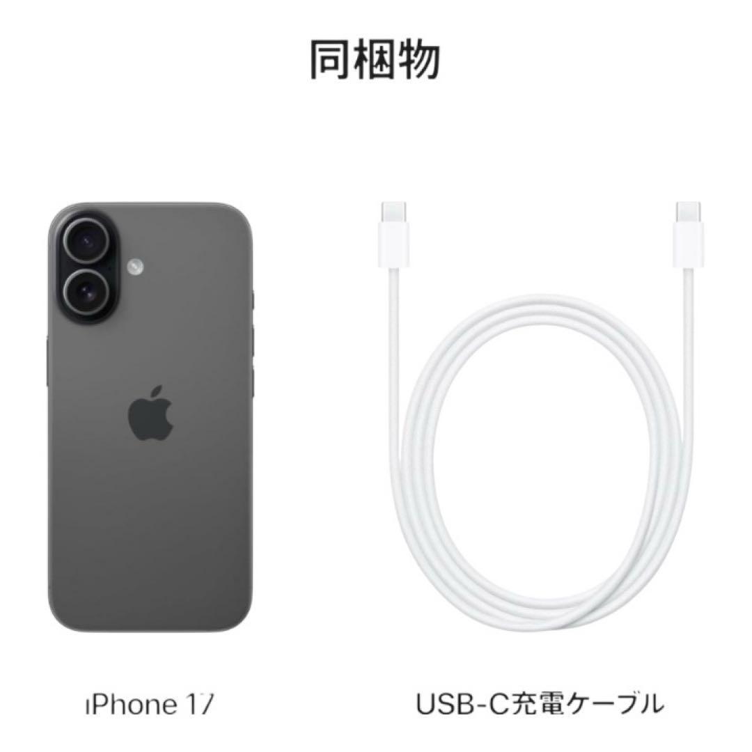 【新品 未開封】 iPhone17 ブラック SIMフリー 256GB
