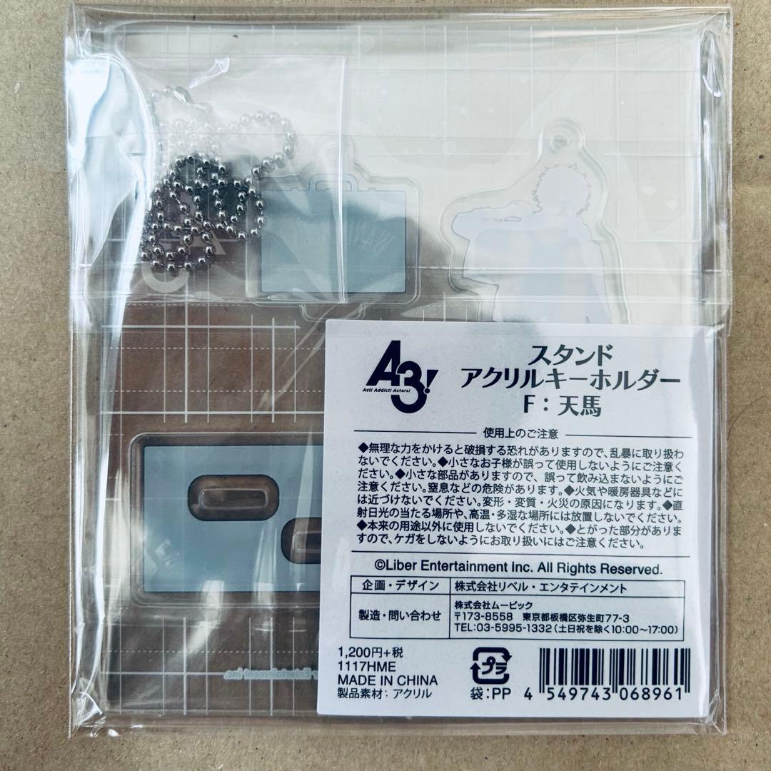 A3! 皇天馬 缶バッジ スタンドアクリルキーホルダー