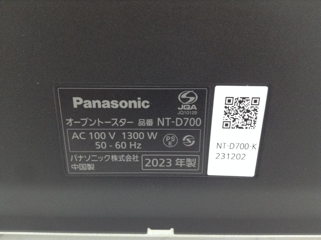 パナソニック Panasonic NT-D700 ブラック オーブントースター