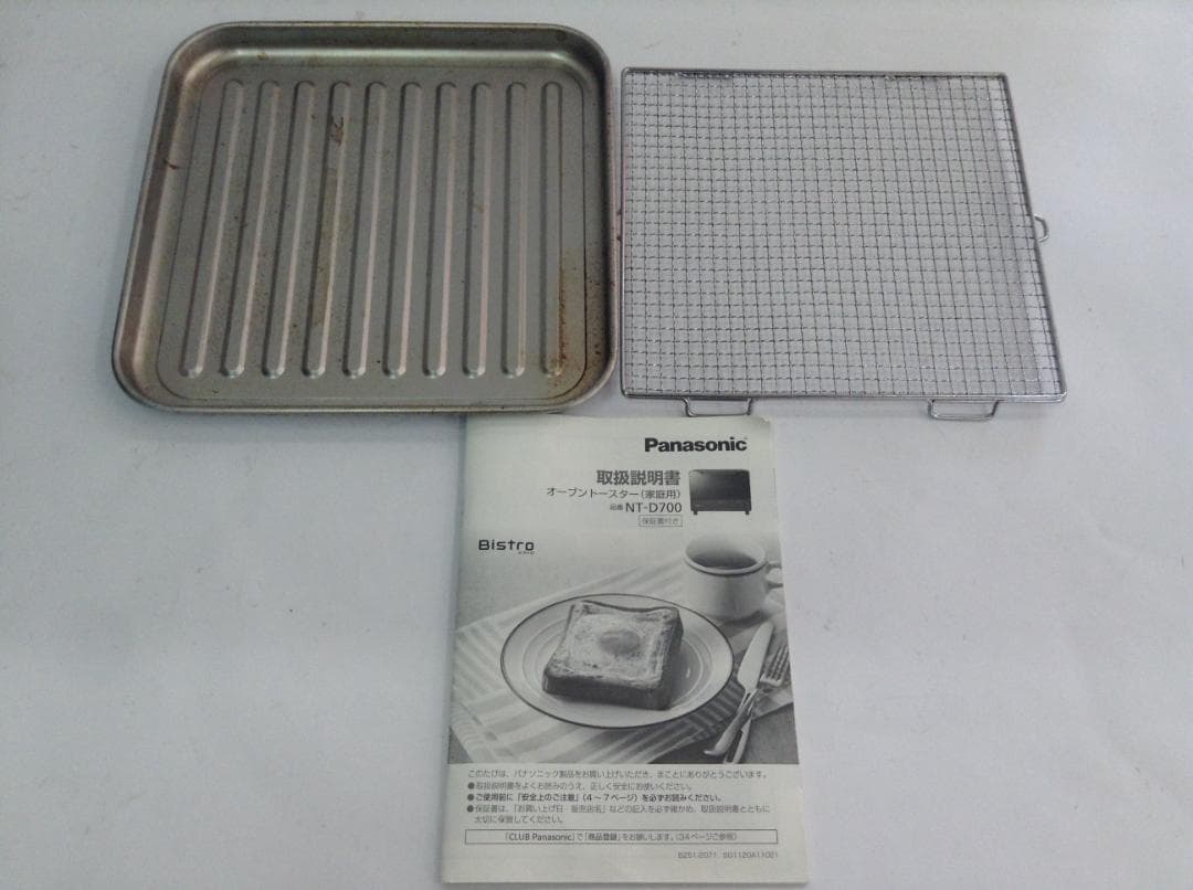 パナソニック Panasonic NT-D700 ブラック オーブントースター