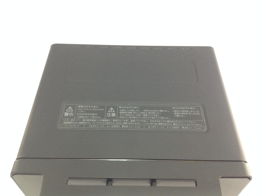 パナソニック Panasonic NT-D700 ブラック オーブントースター