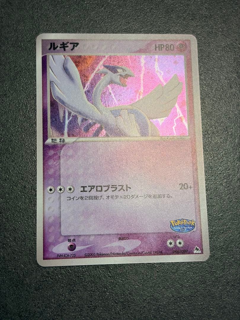 ポケモンカード ルギア ポケパークプレミアムファイル 006/009