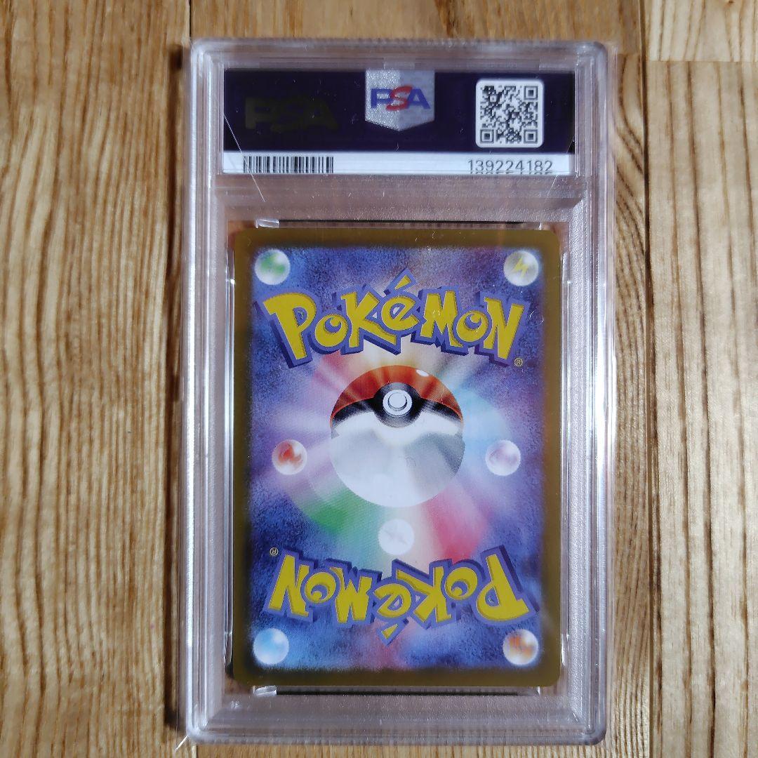 2023 ポケモンカード リザードンex sr #185 psa10