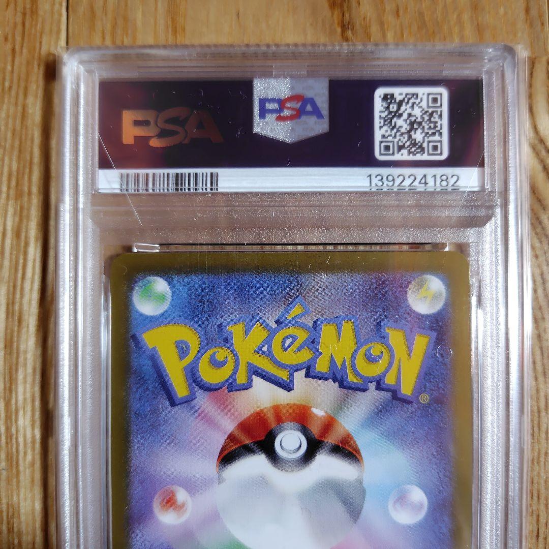 2023 ポケモンカード リザードンex sr #185 psa10