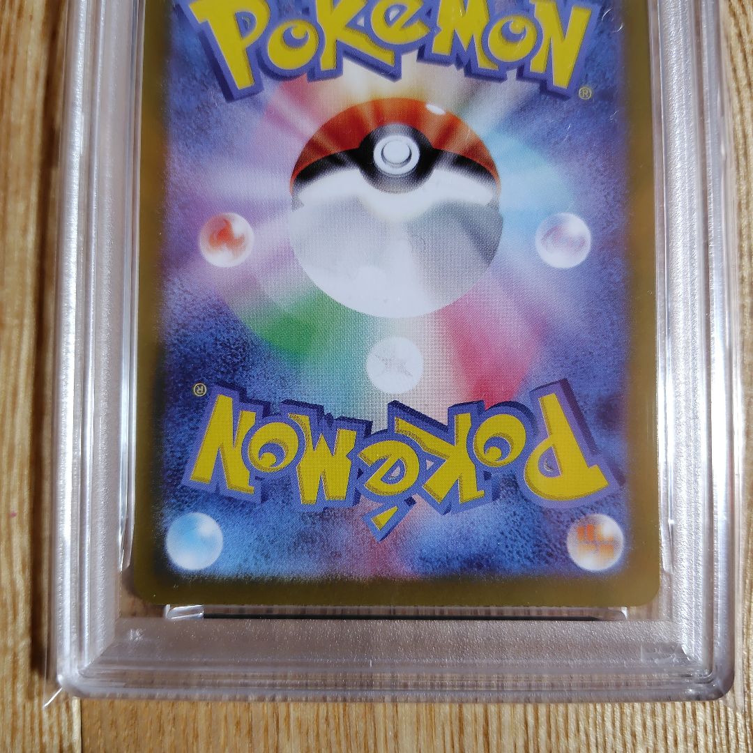 2023 ポケモンカード リザードンex sr #185 psa10