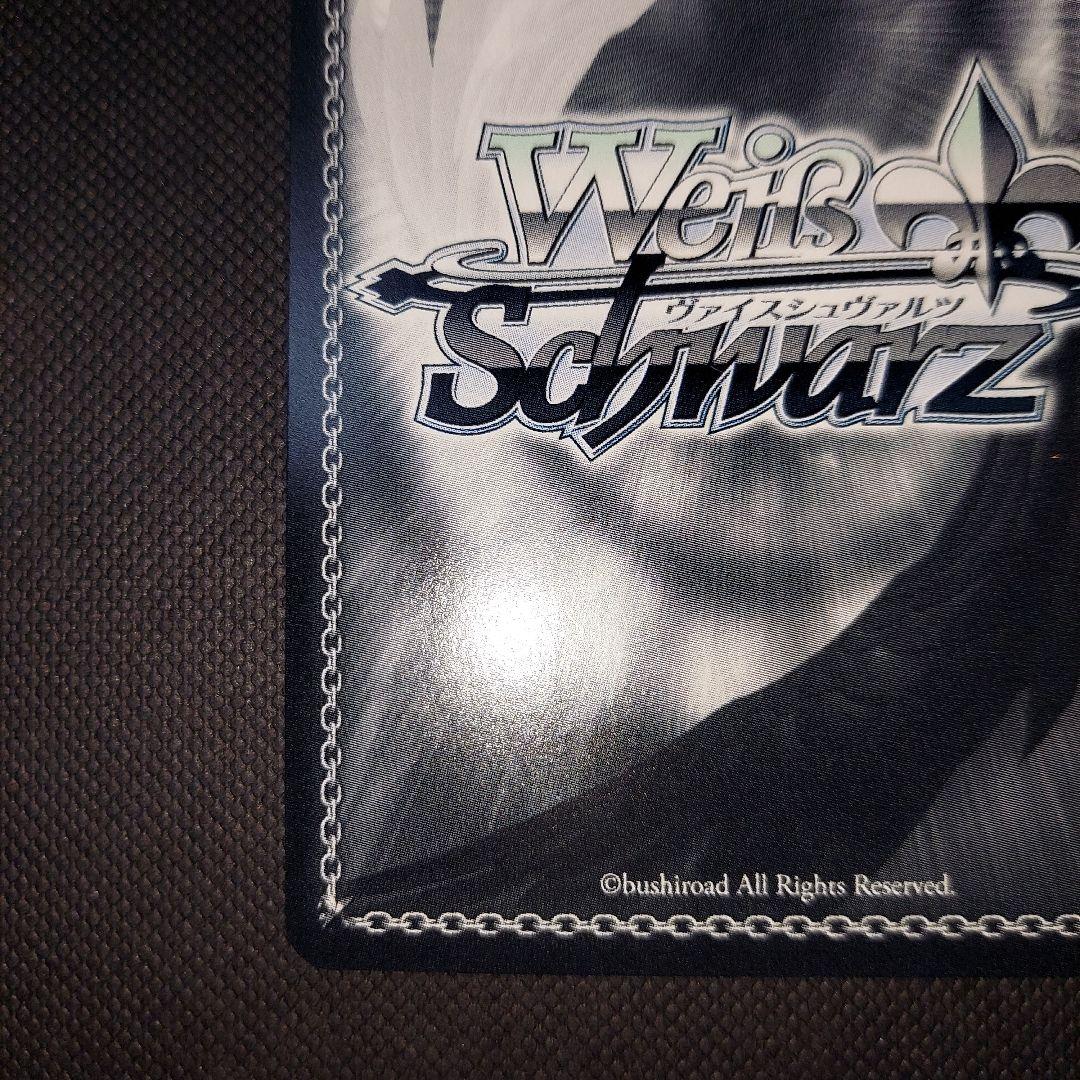 ヴァイスシュヴァルツ 君と進む先 中野一花 SP