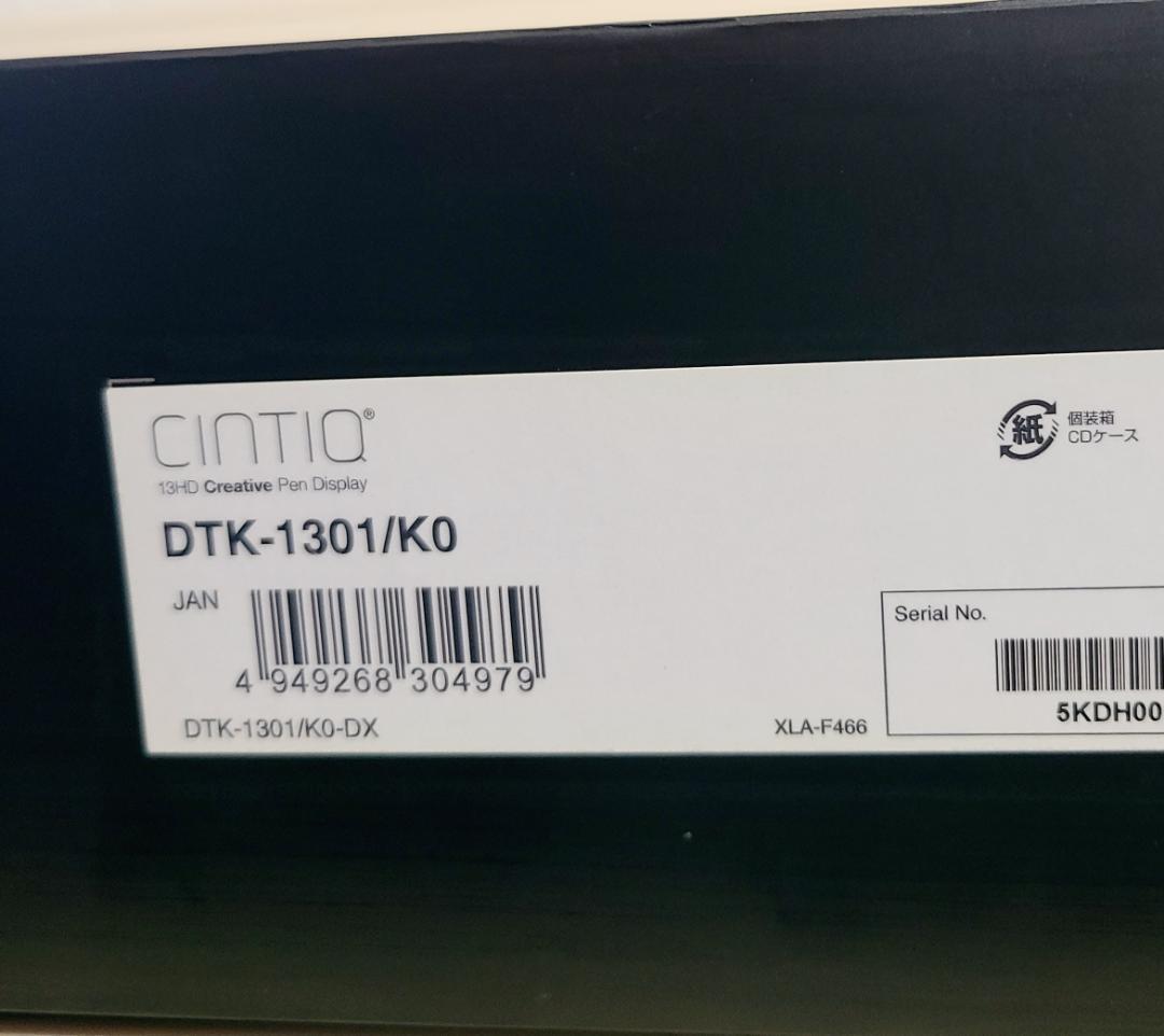 Wacom Cintiq 13HD DTK-1301/K0 液晶ペンタブレット