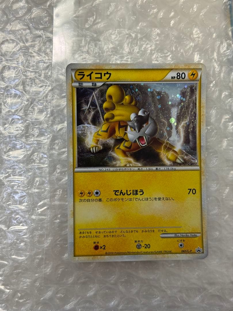 ホウエン3犬色違いポケモンカードゲームLEGEND 3枚売り