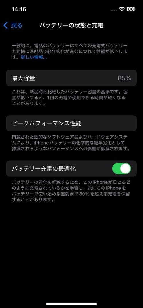 【訳アリ特価】iPhone12 64GB 背面割れ カメラ割れ ジャンク