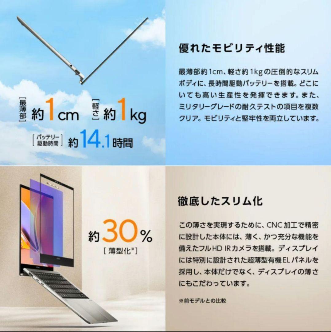 【美品！早いもの勝ち！】ASUS Zenbook S13 UX5304VA