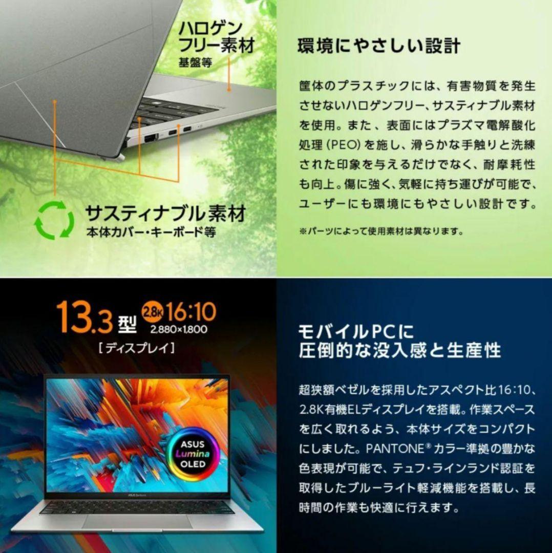 【美品！早いもの勝ち！】ASUS Zenbook S13 UX5304VA