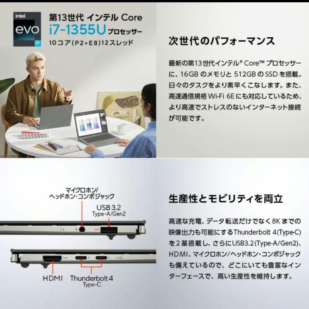 【美品！早いもの勝ち！】ASUS Zenbook S13 UX5304VA